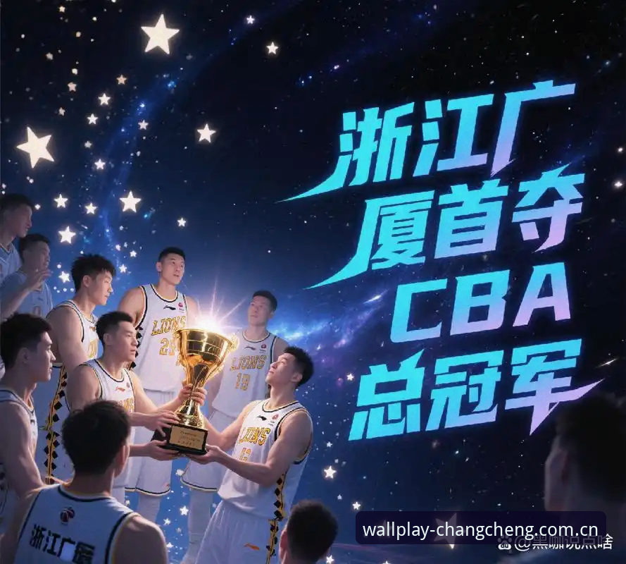 CBA季后赛上海对阵北京G4观赛指南：替补深度与体能分配成关键