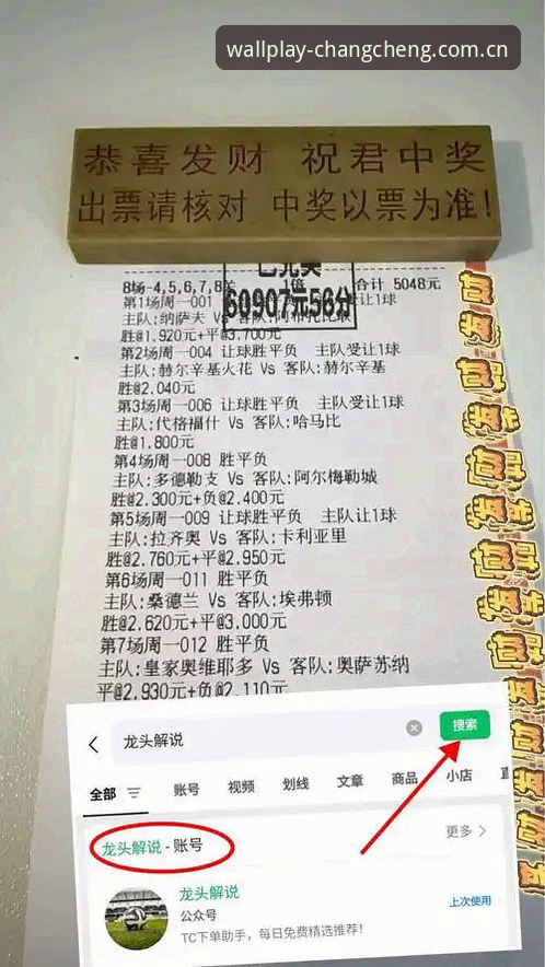 资深球迷深夜追踪：格拉利什皮克福德狂欢事件复盘与长城体育投注指南体验分享