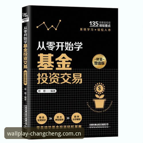 长城体育注册送新手完整指南：从零开始的高效投注体验